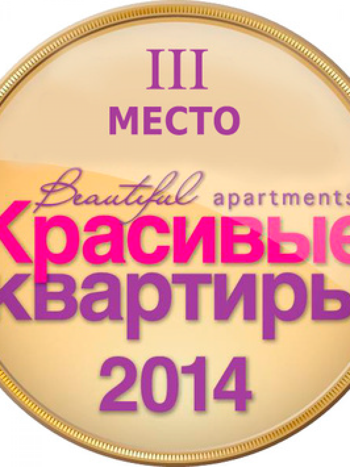 Награды Витта групп vitta group