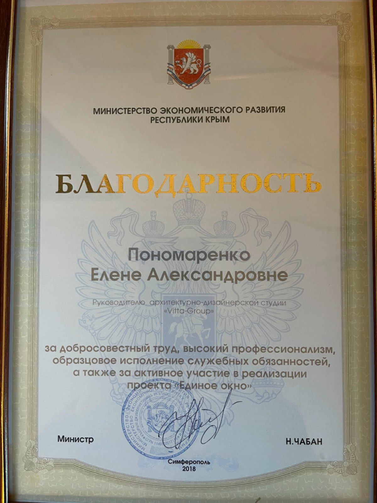 Награды Витта групп vitta group