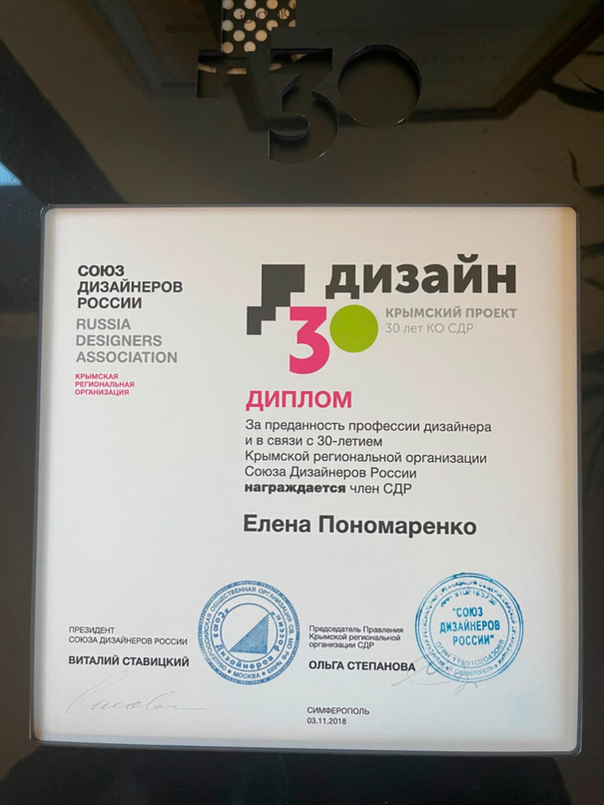 Награды Витта групп vitta group