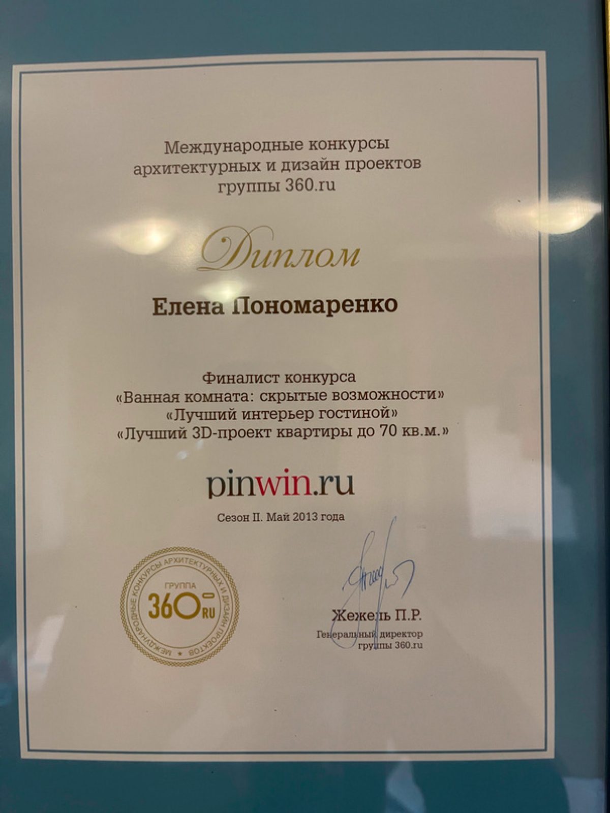 Награды Витта групп vitta group